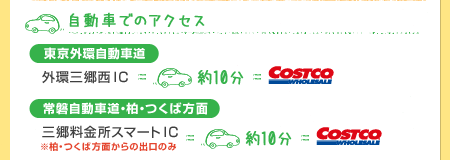 �����Ԃł̃A�N�Z�X�F�����O�����ԓ� �O�O�����h�b��10�� ��֎����ԓ��E���E���Ε��� �O���������X�}�[�g�h�b�����E���Ε��ʂ���̏o���̂ݖ�10��