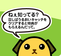 �ͤ��ΤäƤ롩��Ʀ���Ф��뤪������å��򥯥ꥢ�������ŵ����館�����äơ�