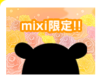mixi����!!