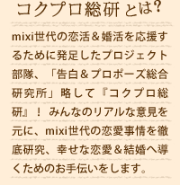 �����ץ������Ȥϡ�mixi�����������������礹�뤿���ȯ­�����ץ�������������