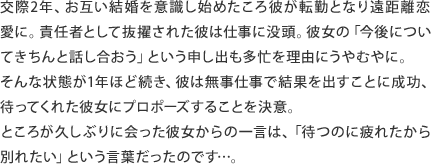 ���2ǯ�����ߤ��뺧��ռ����Ϥ᤿�����बž�ФȤʤ���Υ�����ˡ�