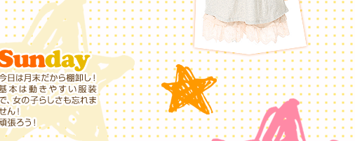 Sunday�����͌���������I�����I��{�͓����₷�������ŁA���̎q�炵�����Y��܂���I�撣�낤�I